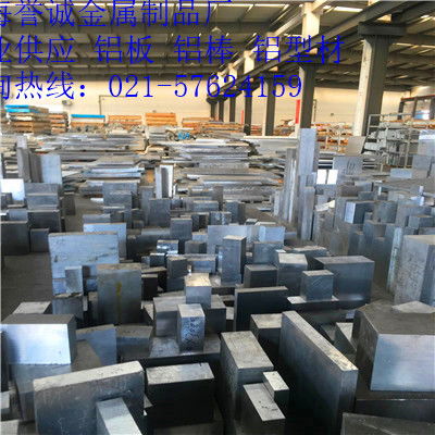 7005-T6汽車模具用鋁 特價批發(fā)報價及供應(yīng)商推薦