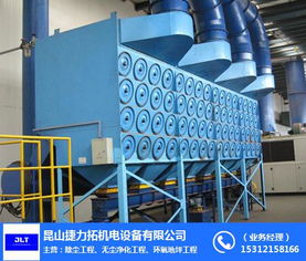 昆山捷力拓機電 深耕除塵機械領域，助力臺州金屬制品產業綠色升級