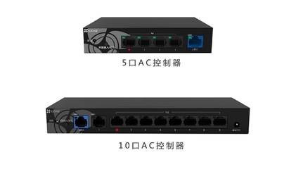 螢石推出AC+AP無線網(wǎng)絡(luò)覆蓋方案 讓網(wǎng)速快到飛起