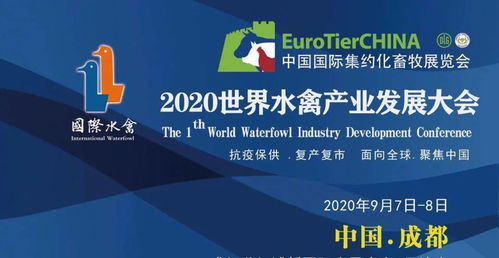 創新引領未來 鴨甘寧榮獲2020世界水禽產業發展大會“創新之星產品”稱號